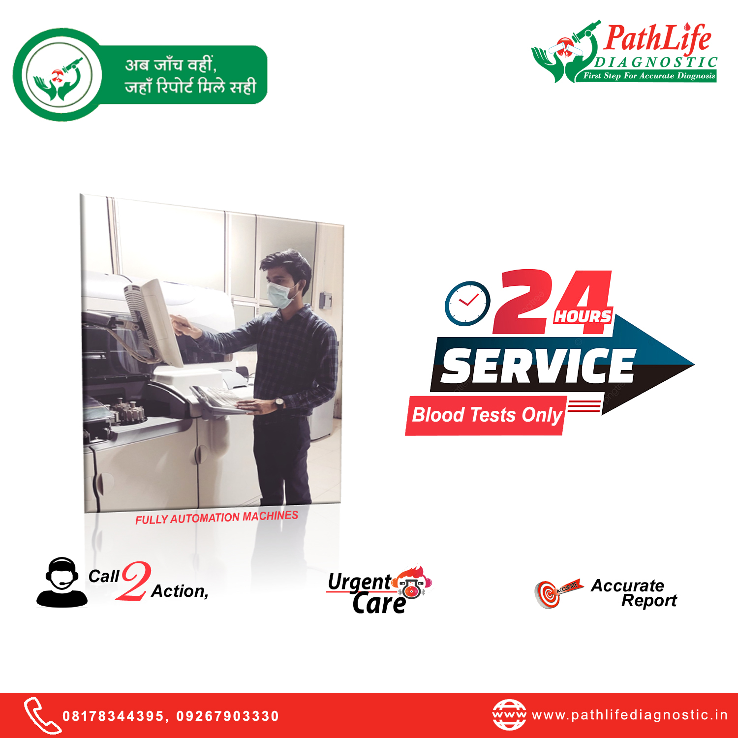 Pathlife Diagnostic Pvt. Ltd. Images/Photos, Dadri, Greater Noida