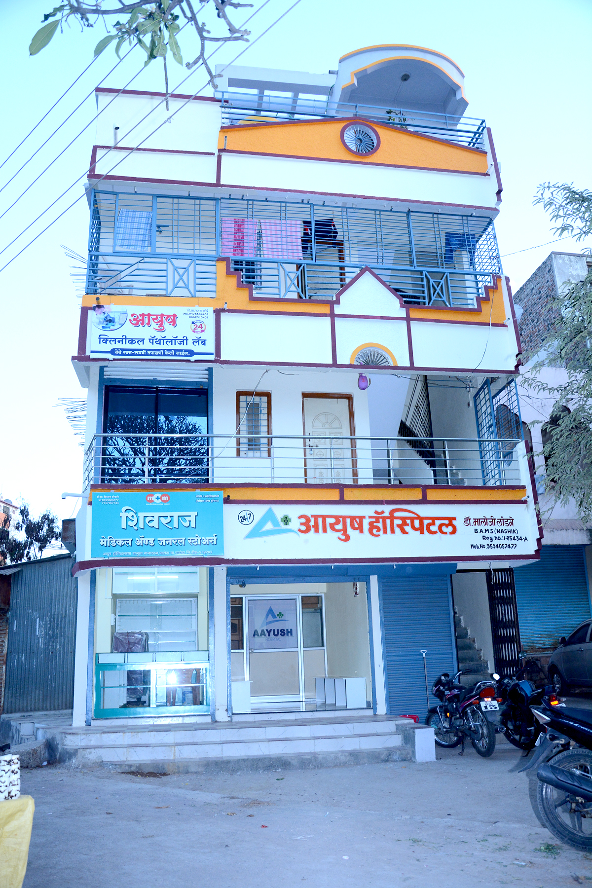 AAYUSH CLINICAL LAB Images/Photos, Patodapatoda, Beed