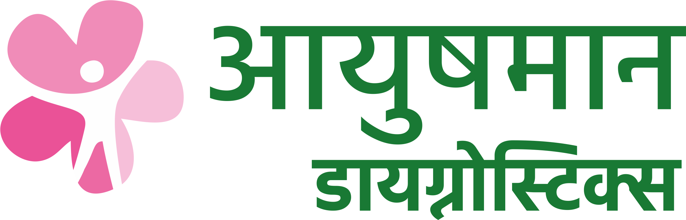 AAYUSHMAN DIAGNOSTICS Images/Photos, Jalgaon, Jalgaon AAYUSHMAN DIAGNOSTICS Images/Photos, Jalgaon, Jalgaon