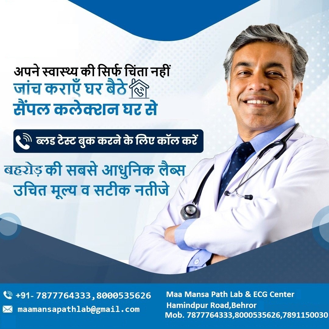 Maa Mansa Path Lab Images/Photos, Behror, Alwar