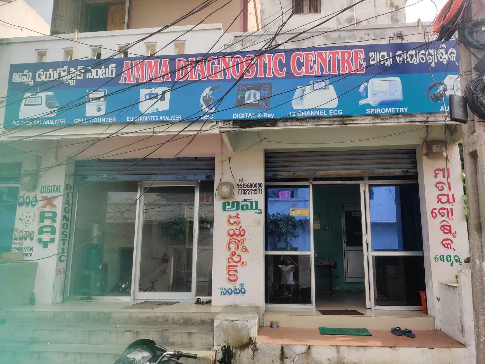 Amma Diagnostic Center Images/Photos, ichapuram, Srikakulam Amma Diagnostic Center Images/Photos, ichapuram, Srikakulam