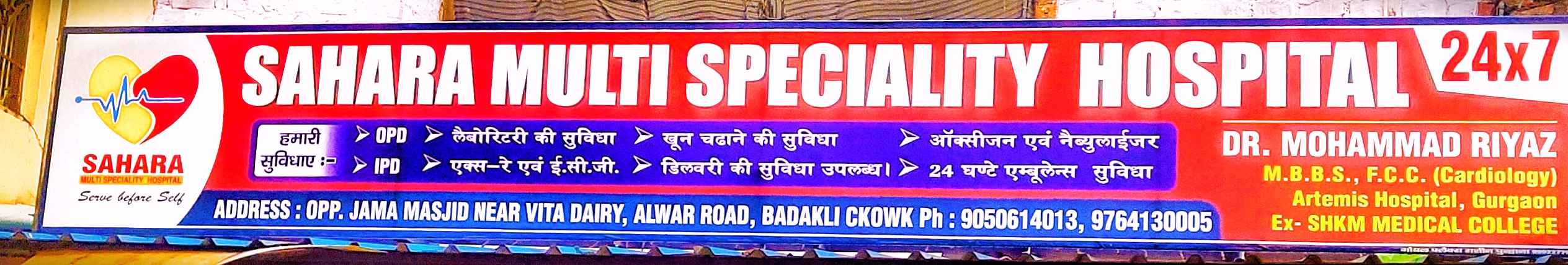 ARHAN PATHOLOGY LAB Images/Photos, Badkali chowk, Nuh ARHAN PATHOLOGY LAB Images/Photos, Badkali chowk, Nuh