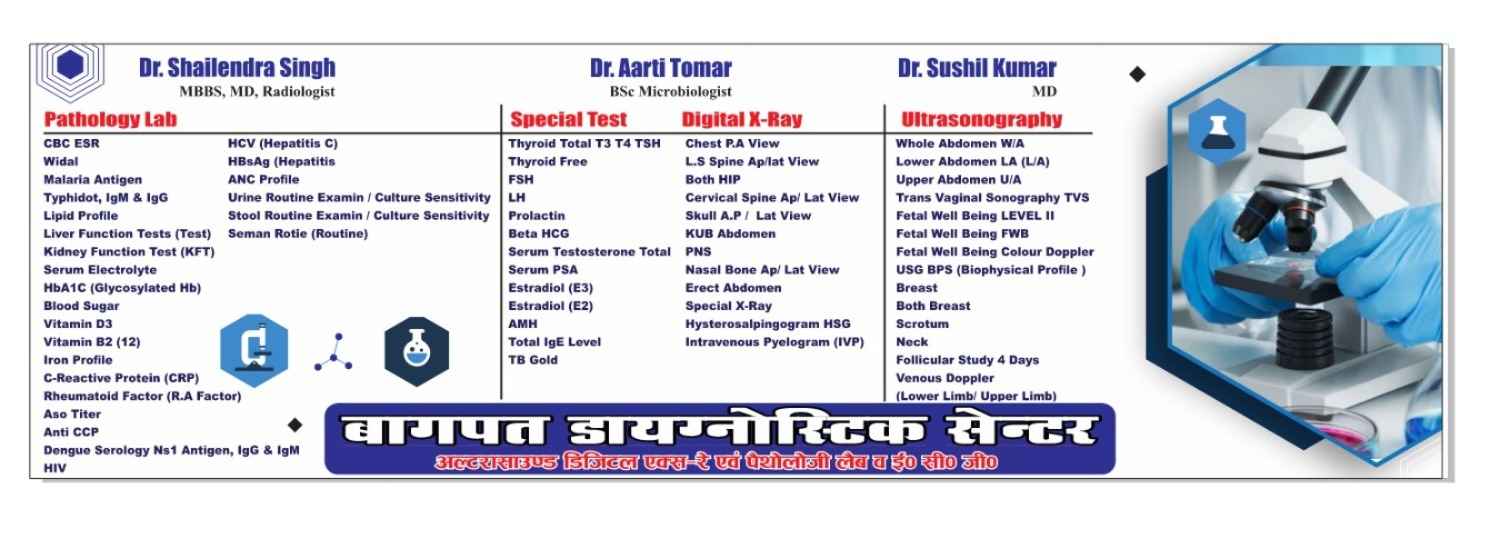Baghpat  Diagnostic Center Images/Photos, Baghpat Road, Meerut