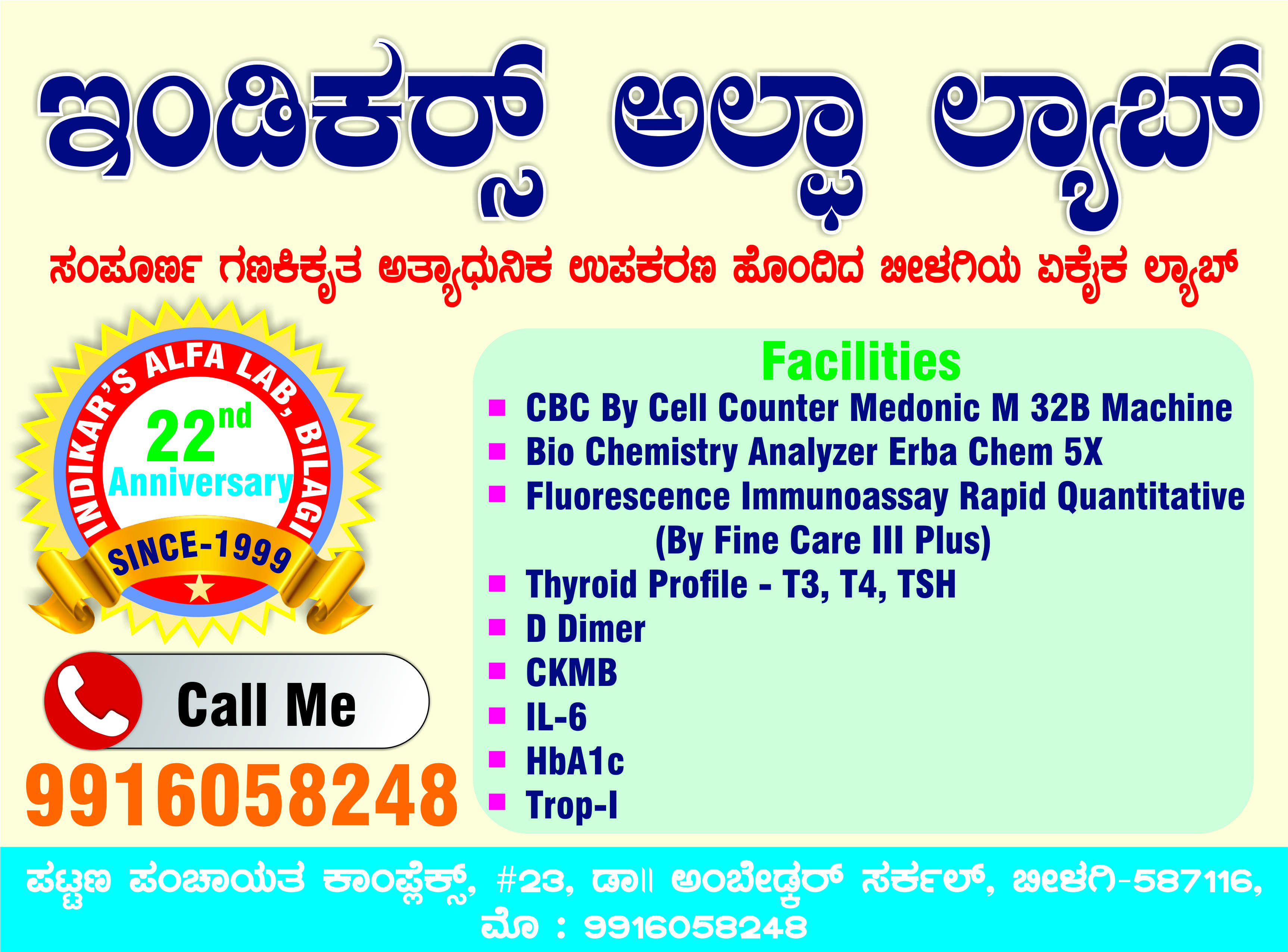 Indikar'S Alfa Lab Images/Photos, Bilgi, Bagalkote Indikar'S Alfa Lab Images/Photos, Bilgi, Bagalkote