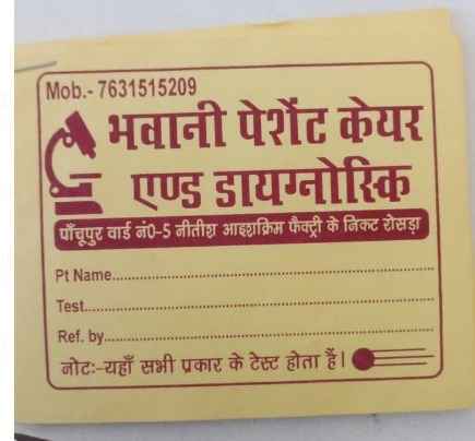 Bhavani Patient Care & Diagnostic Images/Photos, Rosera (Np), Samastipur Bhavani Patient Care & Diagnostic Images/Photos, Rosera (Np), Samastipur