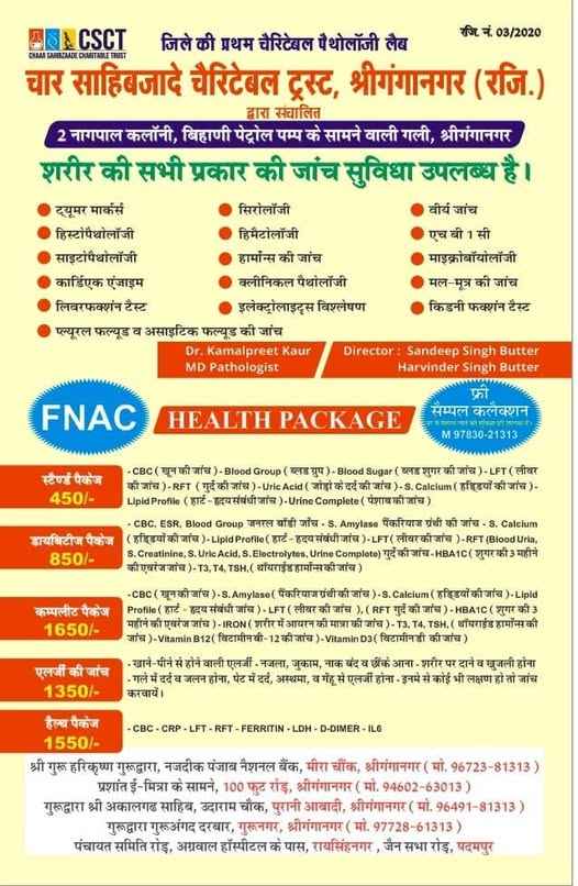 CSCT PATH LAB Images/Photos, sriganganaghar, Bikaner CSCT PATH LAB Images/Photos, sriganganaghar, Bikaner