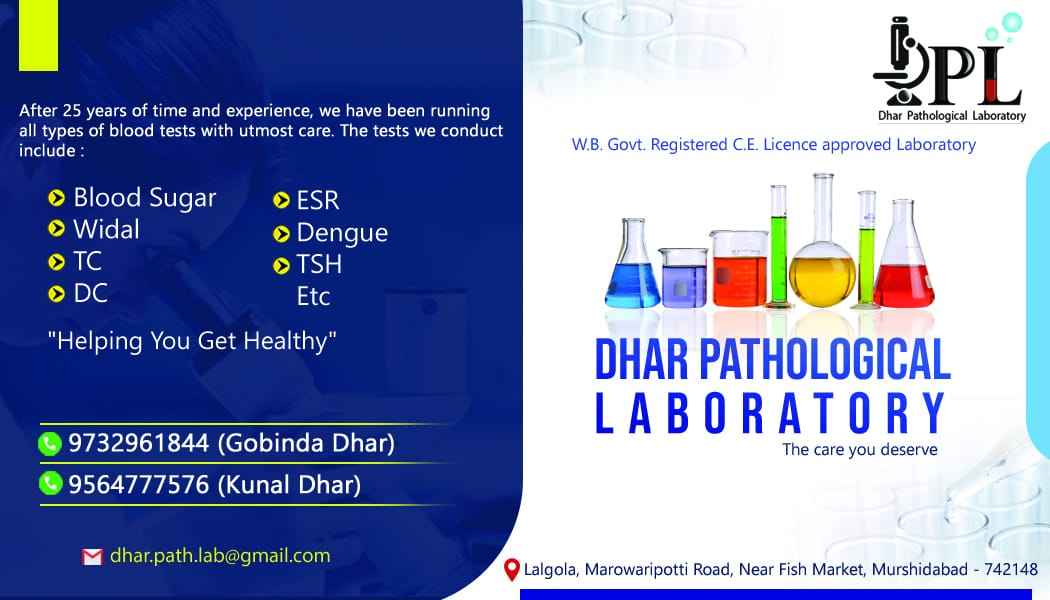 Dhar Pathological Laboratory Images/Photos, Lalgola, Murshidabad