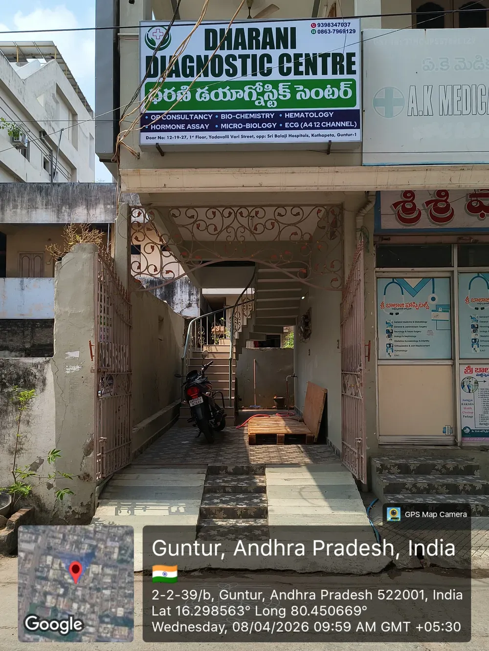 DHARANI DIAGNOSTIC CENTRE Images/Photos, Kothapet, Guntur DHARANI DIAGNOSTIC CENTRE Images/Photos, Kothapet, Guntur