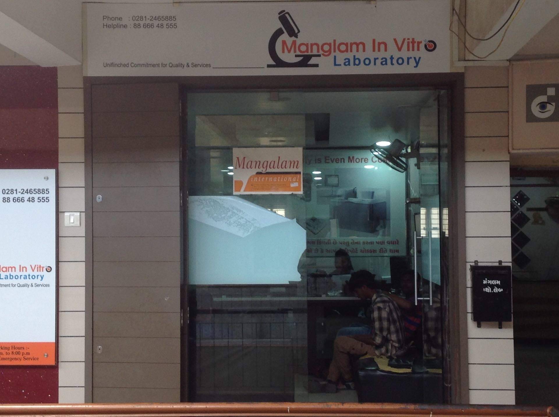 Manglam In Vitro Laboratory Images/Photos, Mangala Road, Rajkot