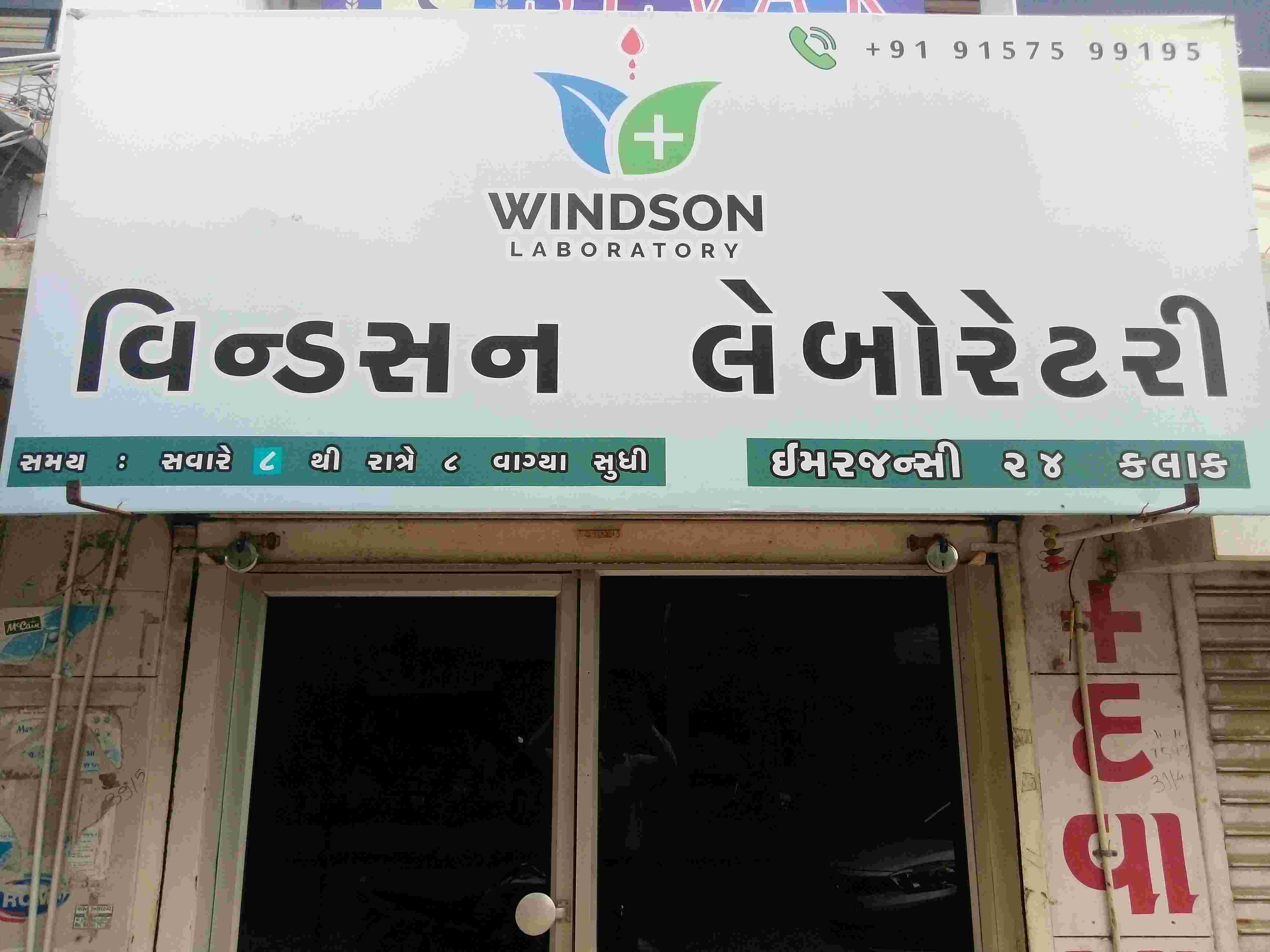 Windson Laboratory Images/Photos, Pushkardham, Rajkot Windson Laboratory Images/Photos, Pushkardham, Rajkot