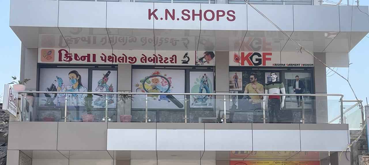 KRISHNA PATHOLOGY LABORATORY Images/Photos, Dhrangadhra, Surendranagar