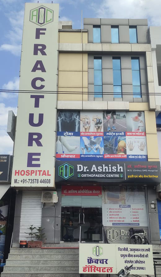 Dr Ashish Orthopaedic Center Images/Photos, Sikar Road, Jaipur