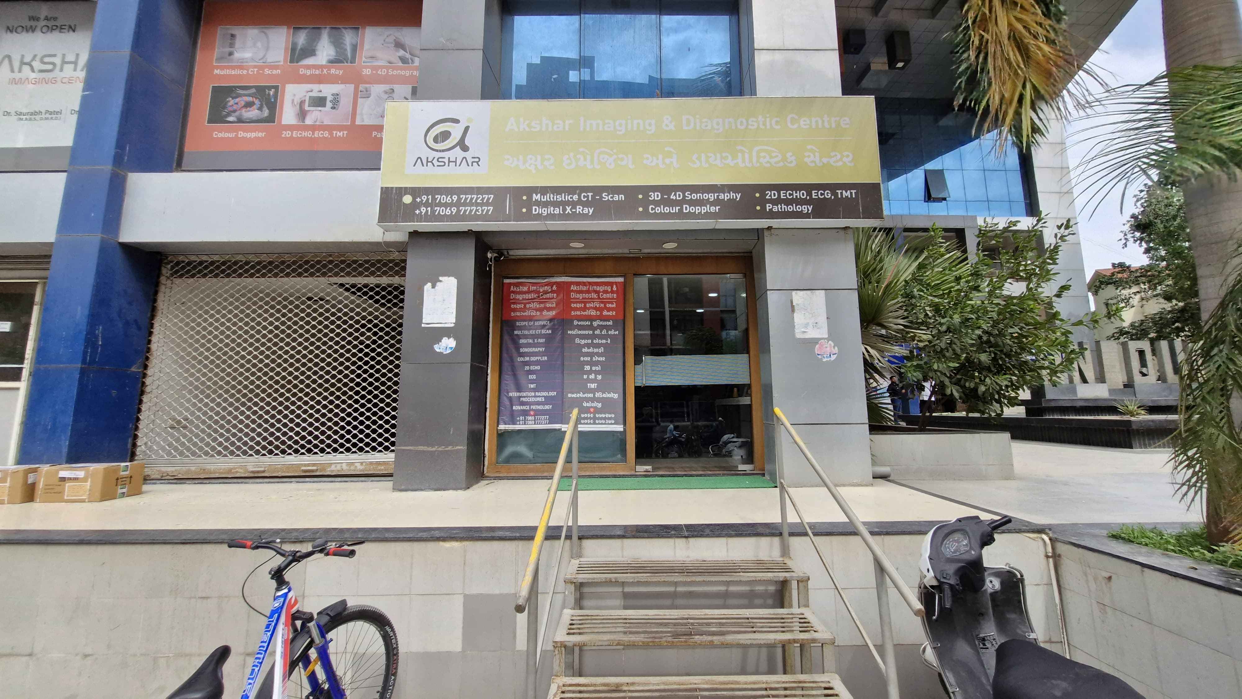 Akshar Imaging Centre Images/Photos, Gota, Ahmedabad