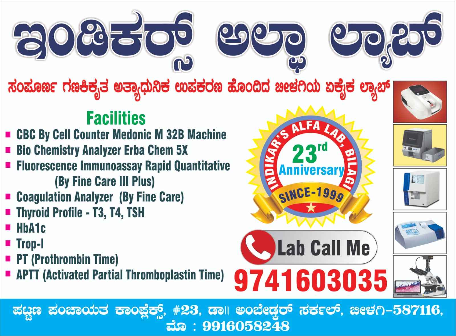 Indikar'S Alfa Lab Images/Photos, Bilgi, Bagalkote