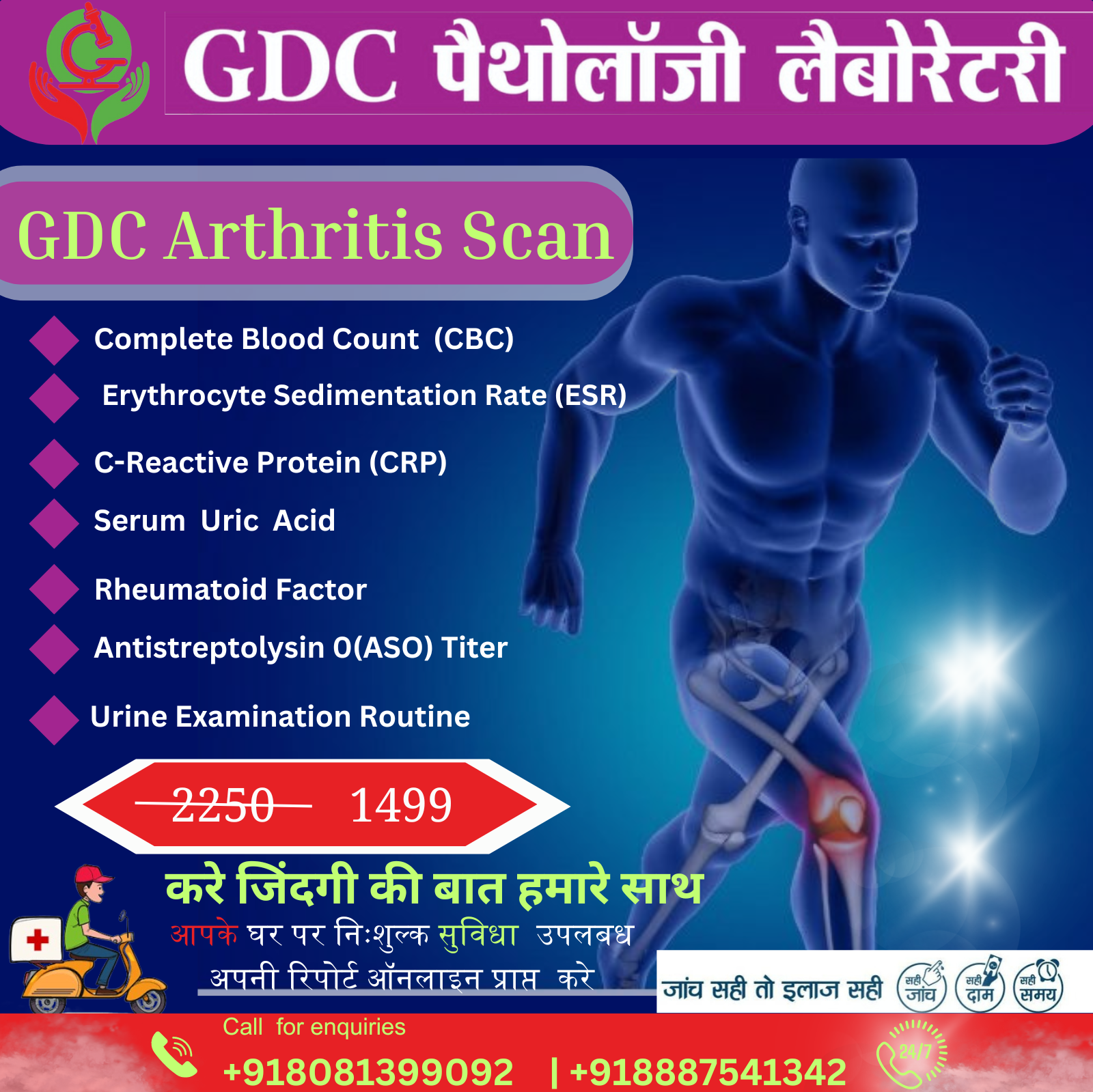 GDC PETHOLOGY & LABORATORY Images/Photos, Main lab, Jaunpur