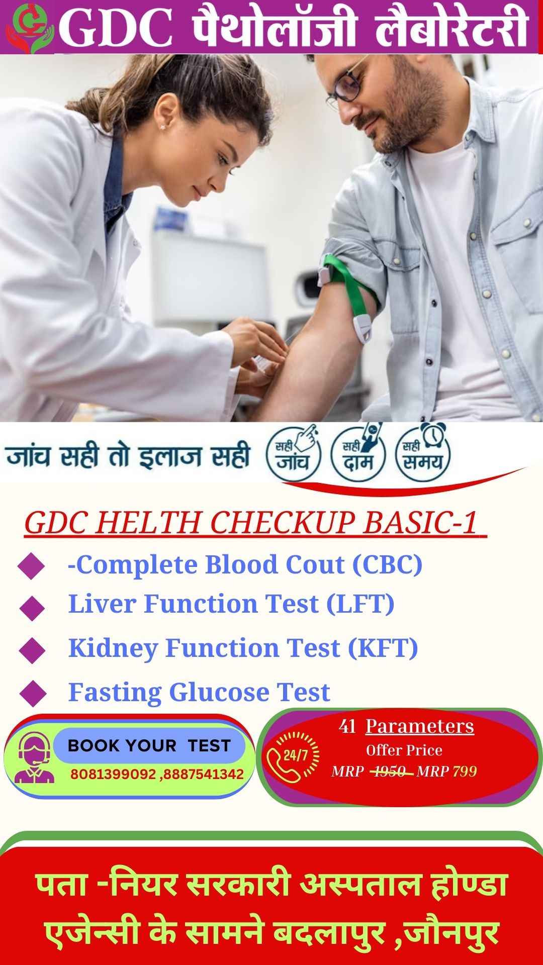 GDC PETHOLOGY & LABORATORY Images/Photos, Main lab, Jaunpur GDC PETHOLOGY & LABORATORY Images/Photos, Main lab, Jaunpur