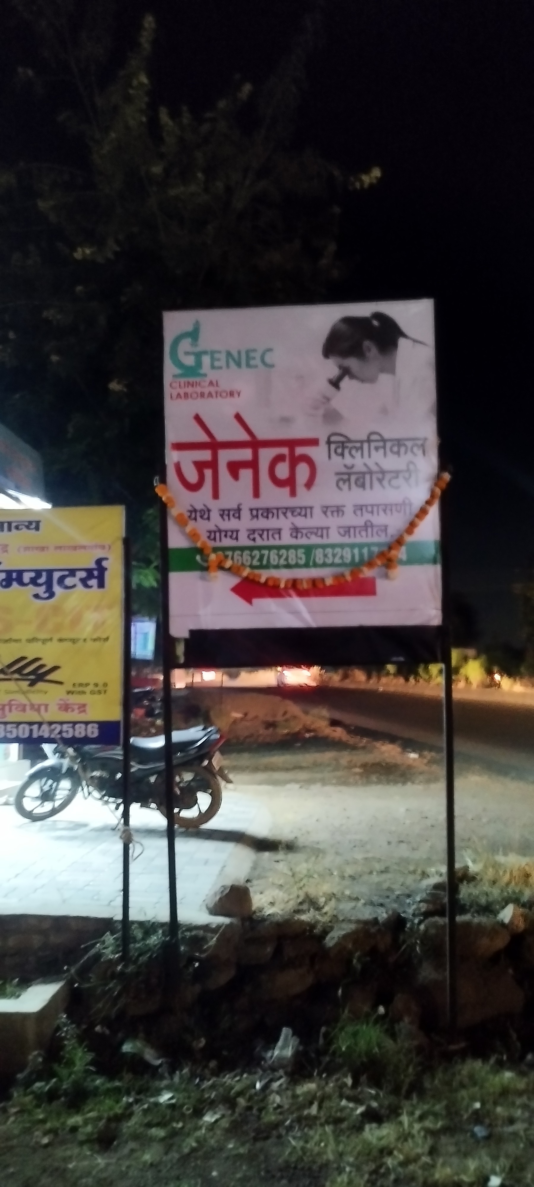 CHIRAYU COMPUTERISED CLINICAL LABORATORY Images/Photos, Gaikwad mala, Nashik