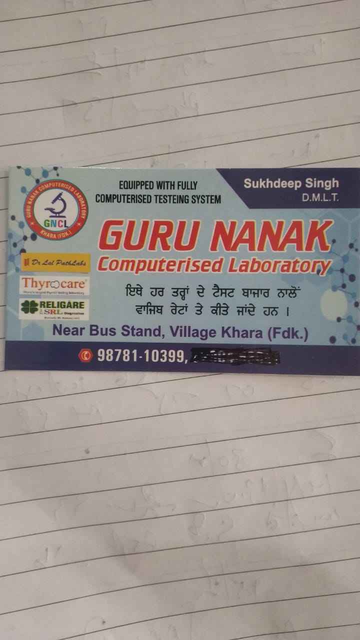 GURU NANAK COMPUTERIZED LAB Images/Photos, KOTKAPURA, Faridkot GURU NANAK COMPUTERIZED LAB Images/Photos, KOTKAPURA, Faridkot