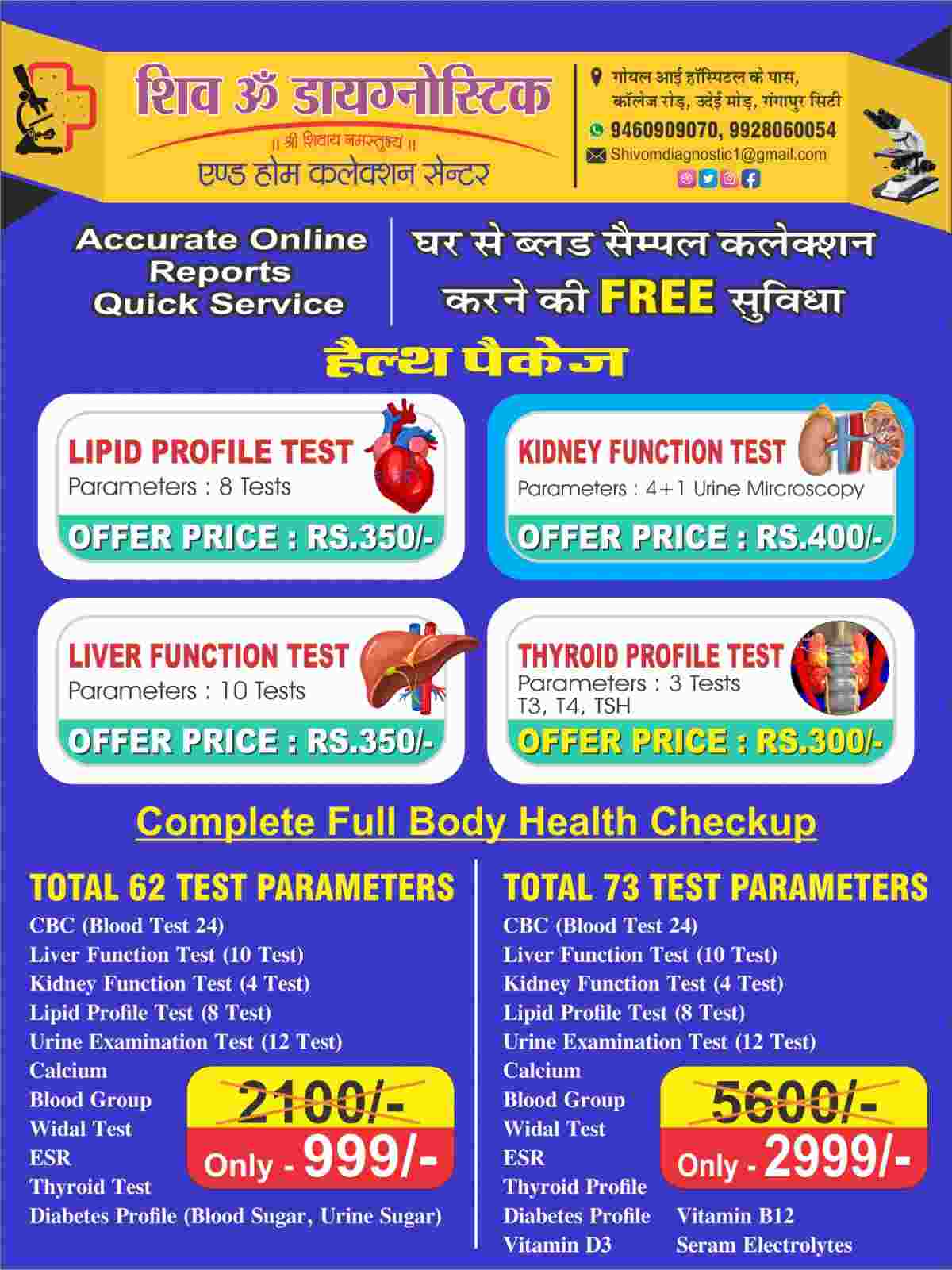 Shiv Om Diagnostic And Home Callection Centre Images/Photos, Gangapur, Aurangabad