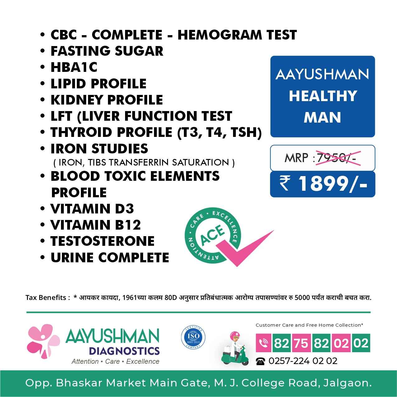 AAYUSHMAN DIAGNOSTICS Images/Photos, Jalgaon, Jalgaon AAYUSHMAN DIAGNOSTICS Images/Photos, Jalgaon, Jalgaon