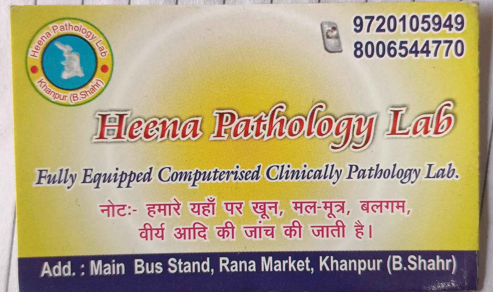 Heena Pathology Lab Images/Photos, Khanpur, Bulandshahr Heena Pathology Lab Images/Photos, Khanpur, Bulandshahr