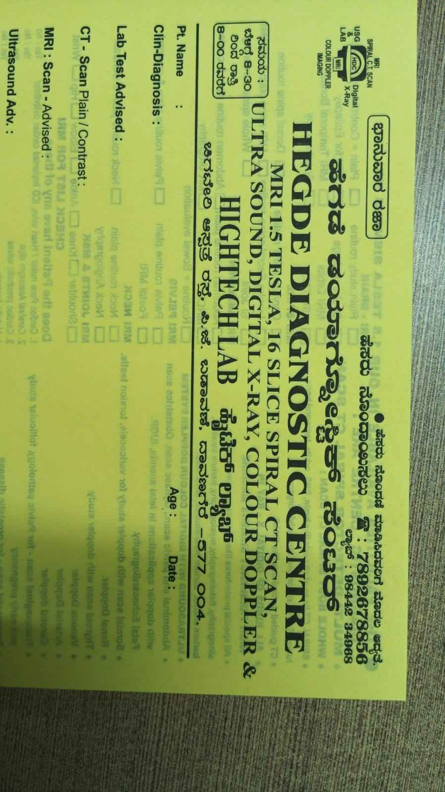 Hegde Diagnostic Centre Images/Photos, Besides IDBI Bank, Davanagere Hegde Diagnostic Centre Images/Photos, Besides IDBI Bank, Davanagere