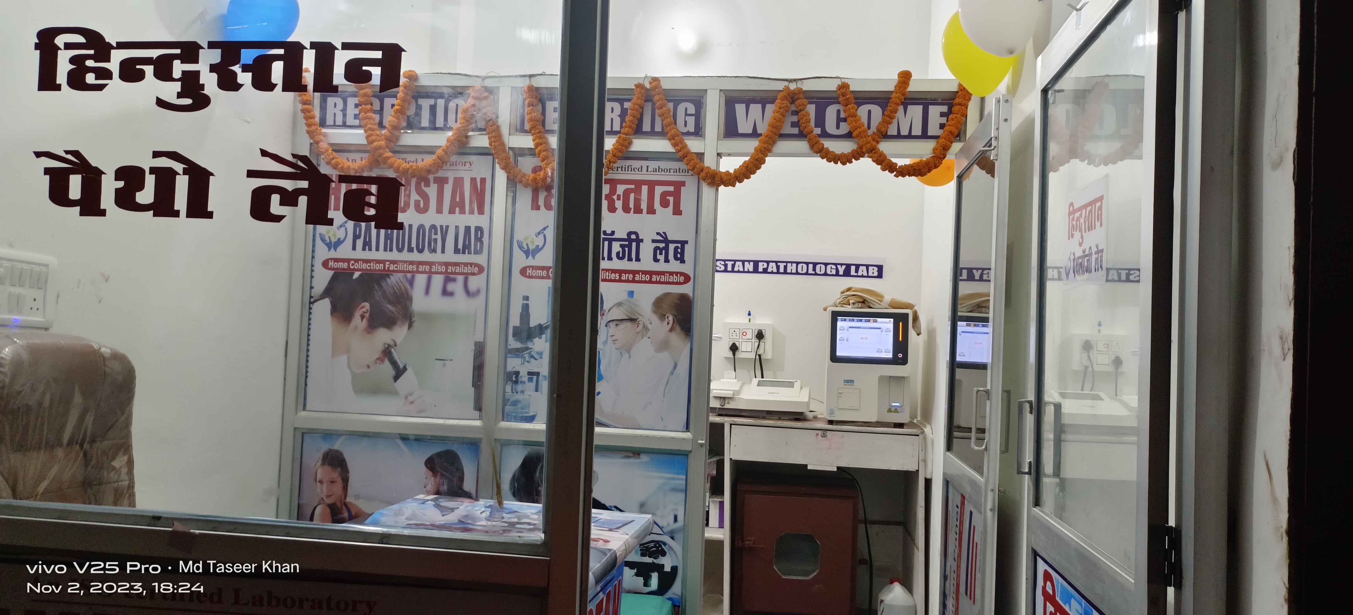 Hindustan Pathology Lab Images/Photos, Samastipur, Kashipur
