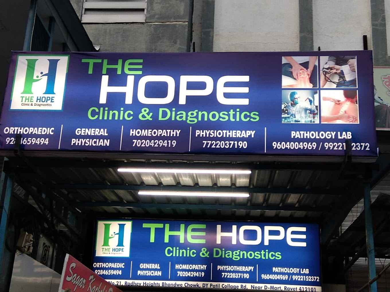 Hope Pathology Lab Ravet Images/Photos, Ravet, Pune Hope Pathology Lab Ravet Images/Photos, Ravet, Pune