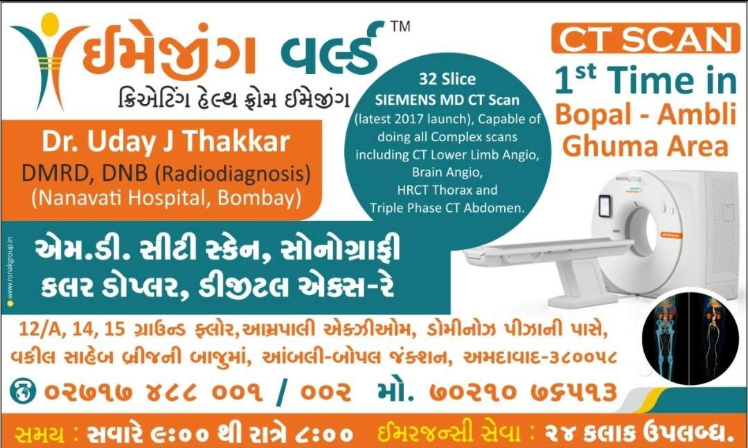 Imaging World Images/Photos, Bopal, Ahmedabad