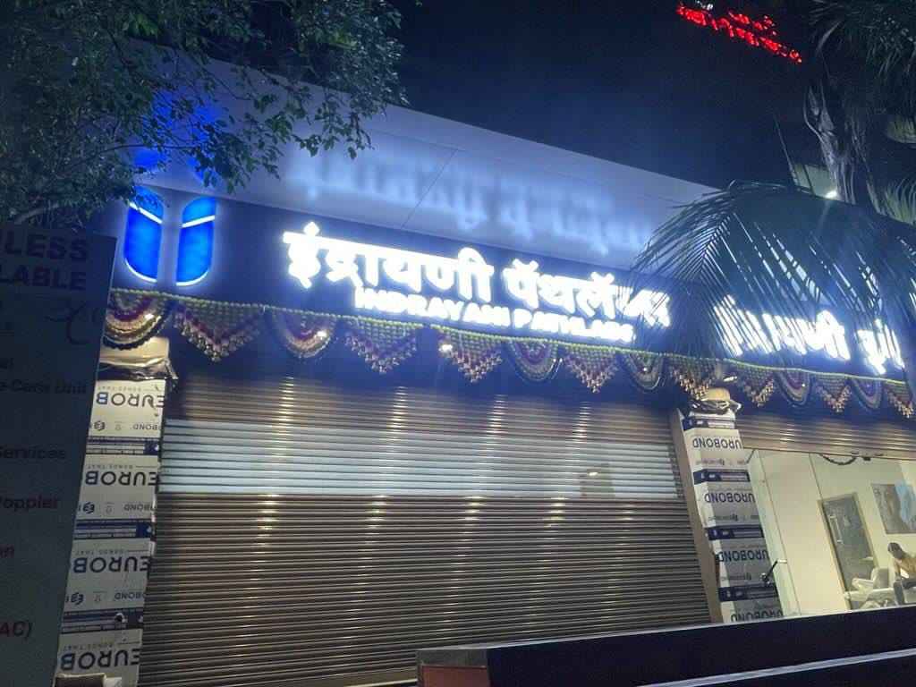 Indrayani Pathlabs LLP Images/Photos, new Panvel, Navi Mumbai