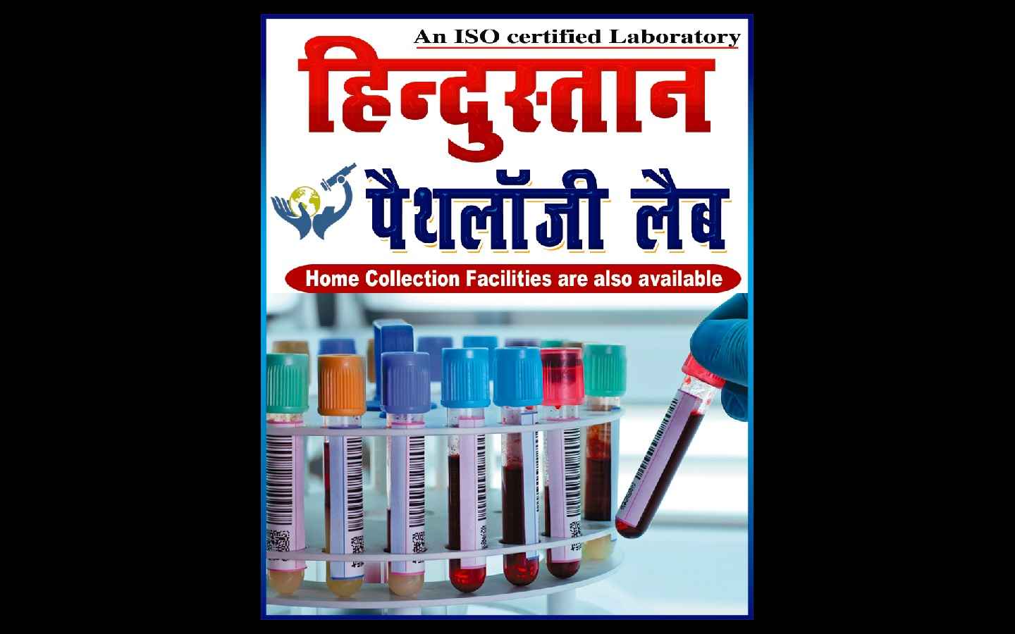 Hindustan Pathology Lab Images/Photos, Samastipur, Kashipur