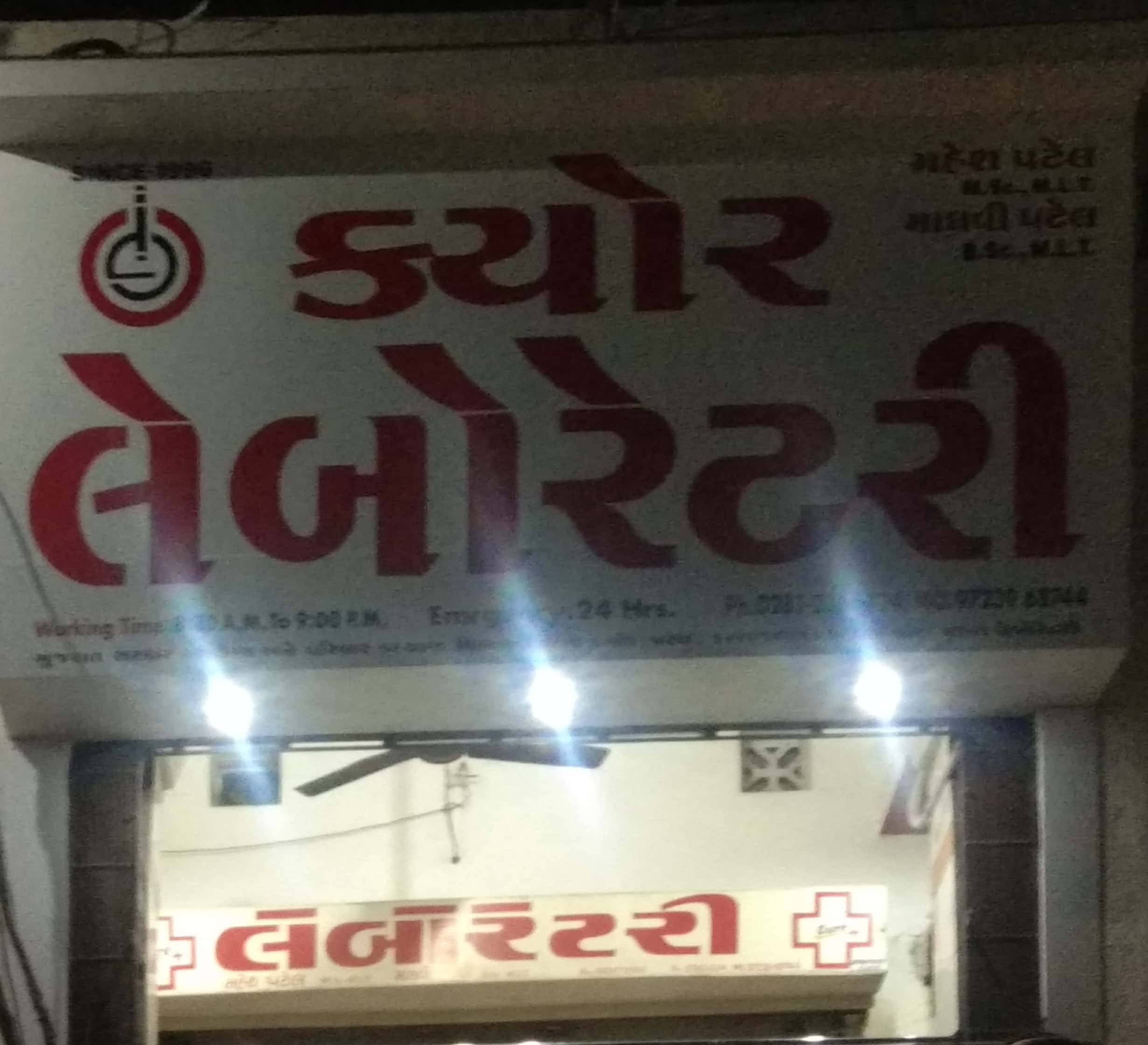 Cure Laboratory Images/Photos, Kotharia Road, Rajkot