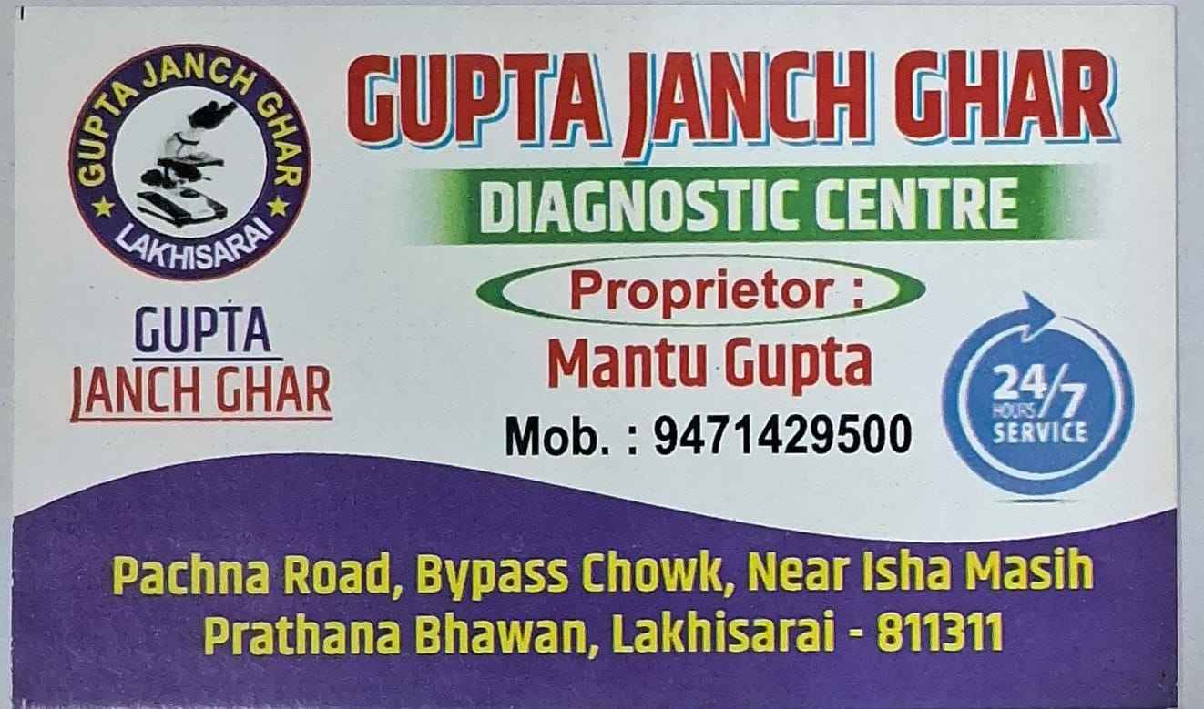 Gupta Janch Ghar Images/Photos, Lakhisarai, Lakhisarai