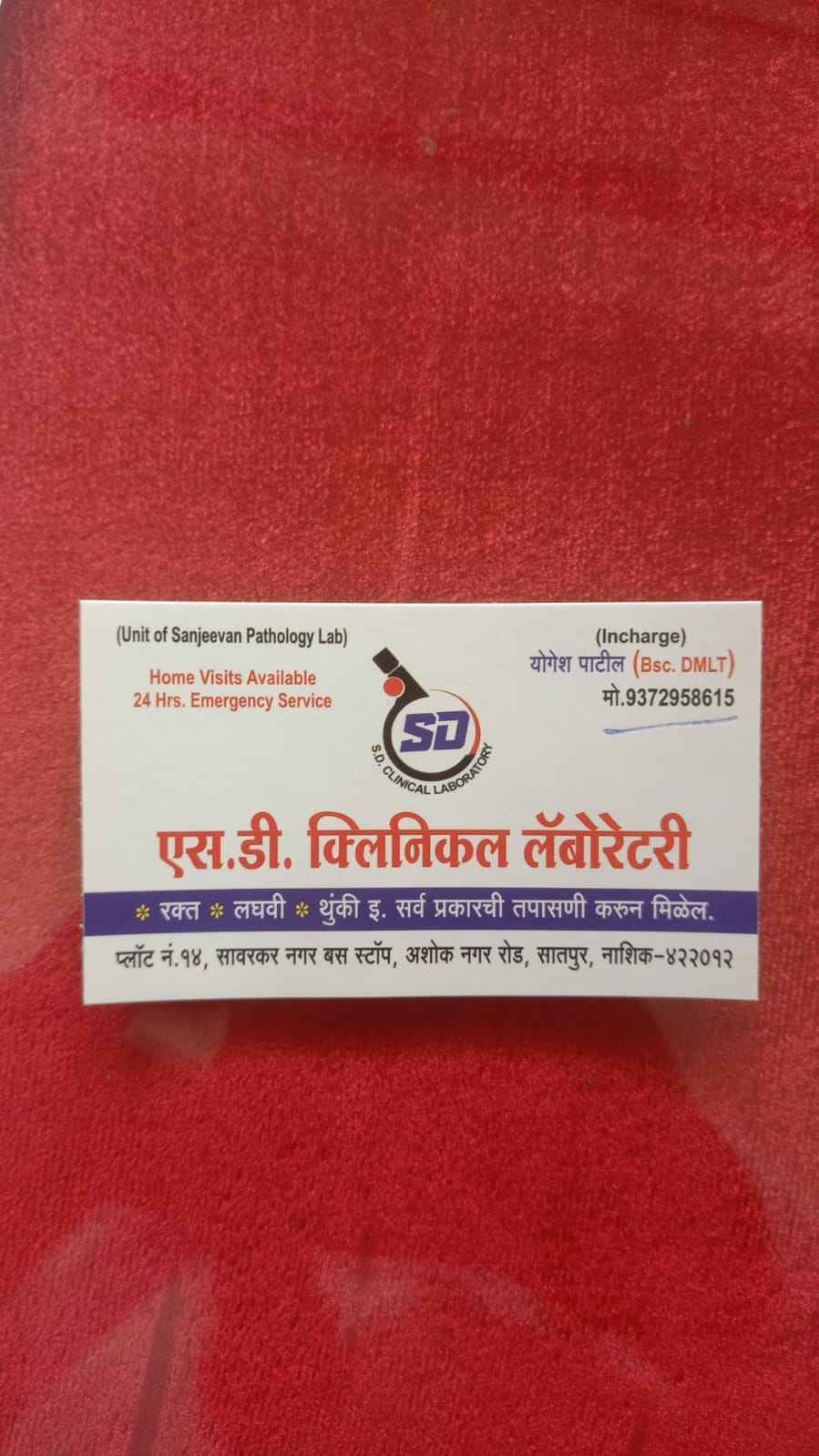 Life-Care PATHOLOGY LABORATORY Images/Photos, Nashik, Nashik