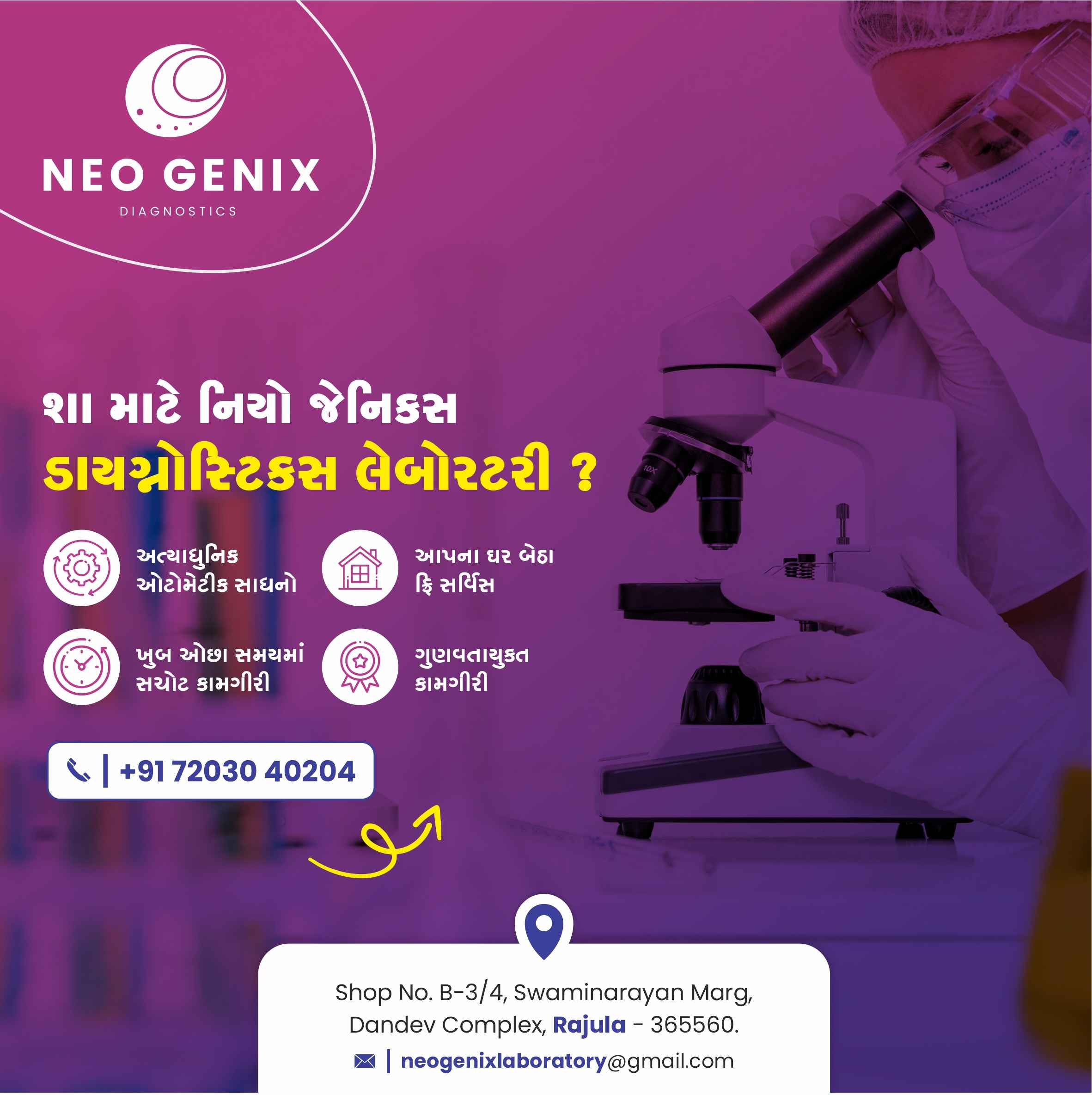 Neo Genix Laboratory Images/Photos, Rajula, Amreli Neo Genix Laboratory Images/Photos, Rajula, Amreli