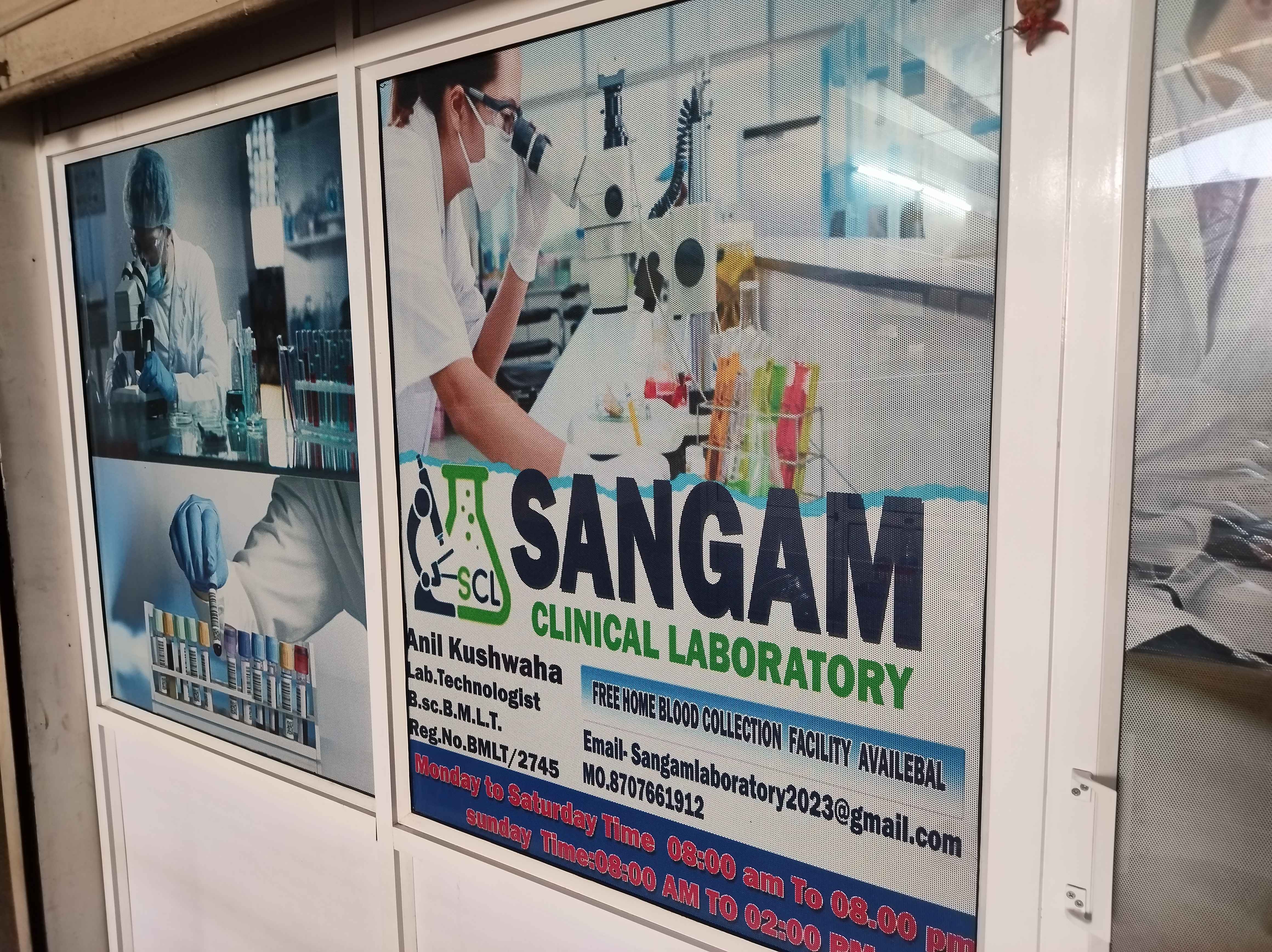 Sangam Clinical Laboratory Images/Photos, Ankleshwar, Bharuch