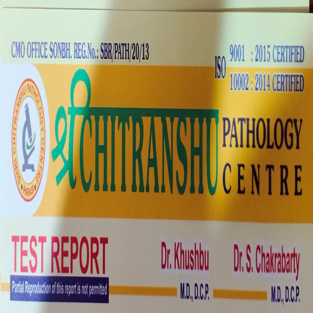 Shri Chitanshu Pathology Center Images/Photos, Kakari, Robertsganj