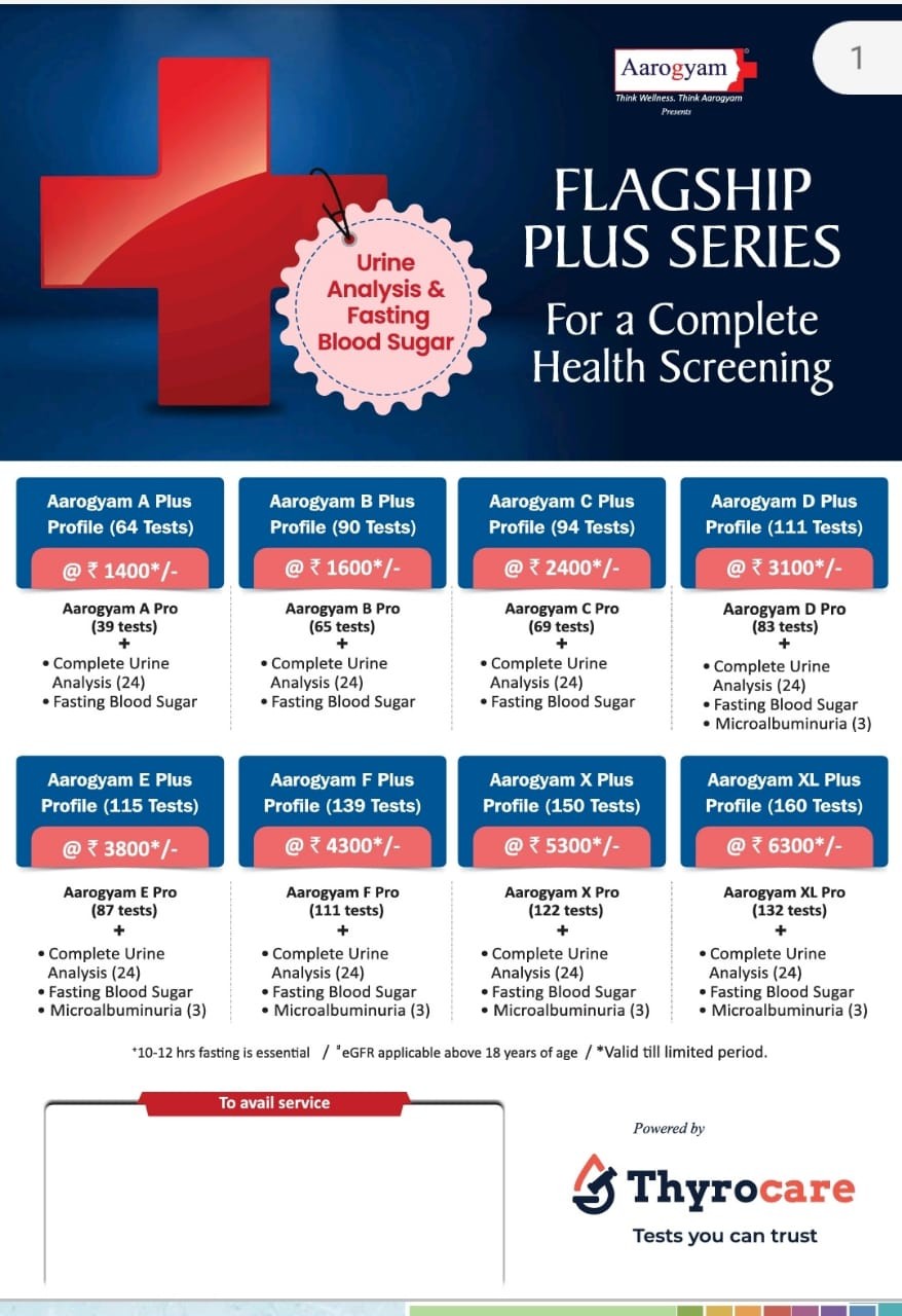 Siddhivinayak Clinical Laboratory Images/Photos, ATPADI, Sangli Siddhivinayak Clinical Laboratory Images/Photos, ATPADI, Sangli