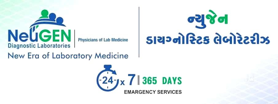 NEUGEN Diagnostic Laboratories Images/Photos, Kalawad Road, Rajkot