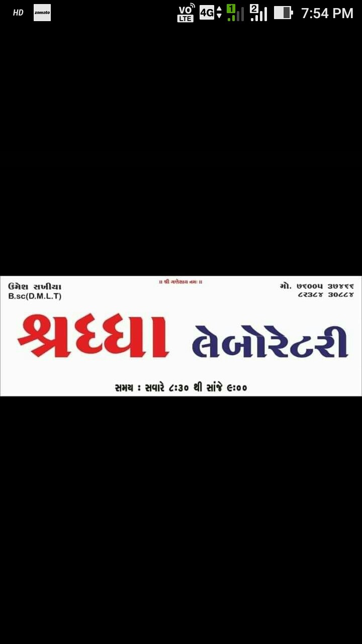 Shraddha Laboratory Images/Photos, Nana Mava Road, Rajkot Shraddha Laboratory Images/Photos, Nana Mava Road, Rajkot