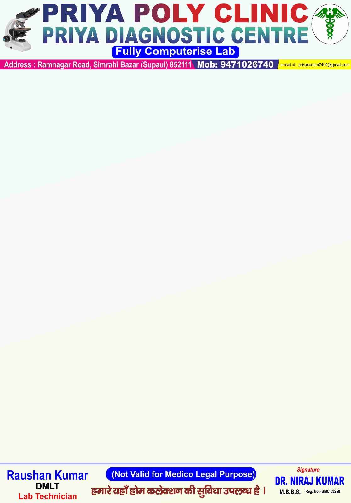 Priya Diagnostic Center Images/Photos, Supaul, Simrahi bazar, Supaul Priya Diagnostic Center Images/Photos, Supaul, Simrahi bazar, Supaul