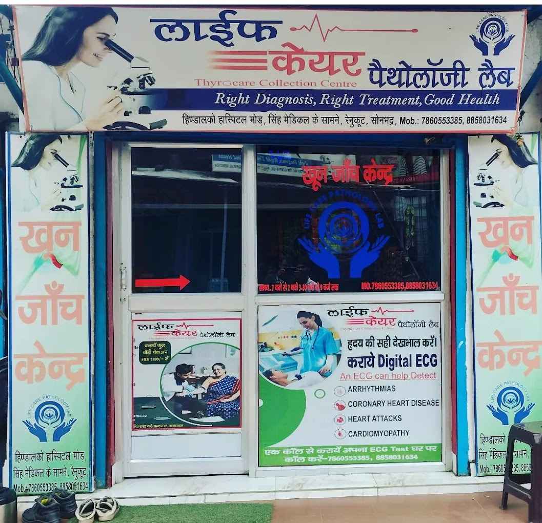 LIFE CARE PATHOLOGY  LAB Images/Photos, RENUKOOT, Robertsganj