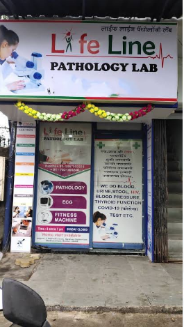 LIFE LINE PATHOLAB Images/Photos, Bhagalpur, Bhagalpur LIFE LINE PATHOLAB Images/Photos, Bhagalpur, Bhagalpur