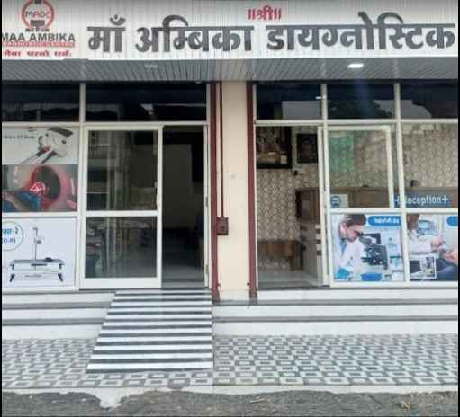 Maa Ambika Diagnostic Center Images/Photos, Sanawad, Khargone Maa Ambika Diagnostic Center Images/Photos, Sanawad, Khargone