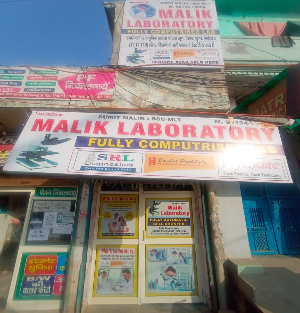 Malik Laboratory Images/Photos, Vpo. Rajakheri, Panipat Malik Laboratory Images/Photos, Vpo. Rajakheri, Panipat