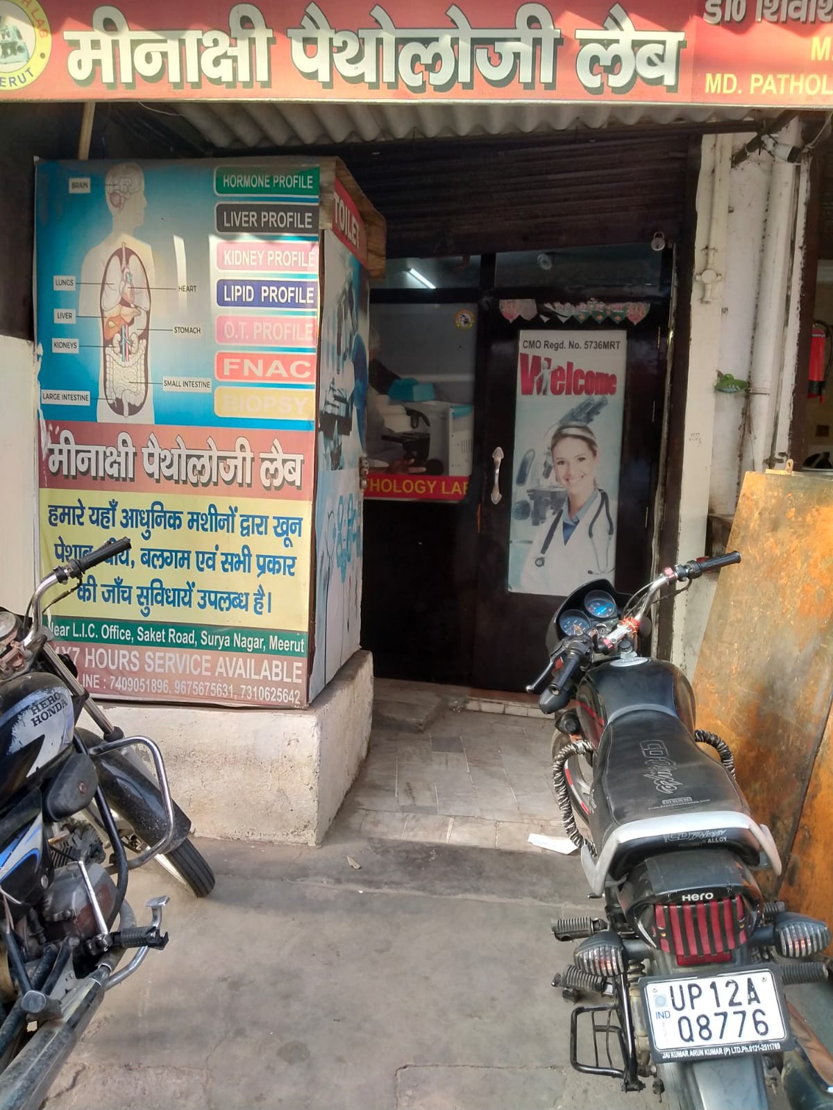 Meenaxi Pathology Lab Images/Photos, Surya nagar, Meerut