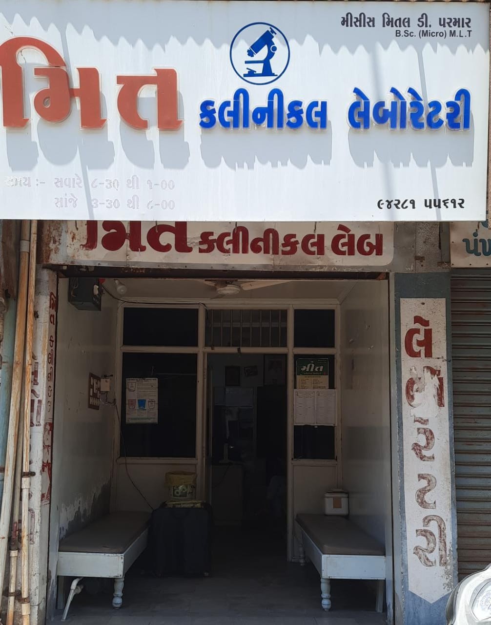 MIT CLINICAL LAB Images/Photos, Upleta, Rajkot