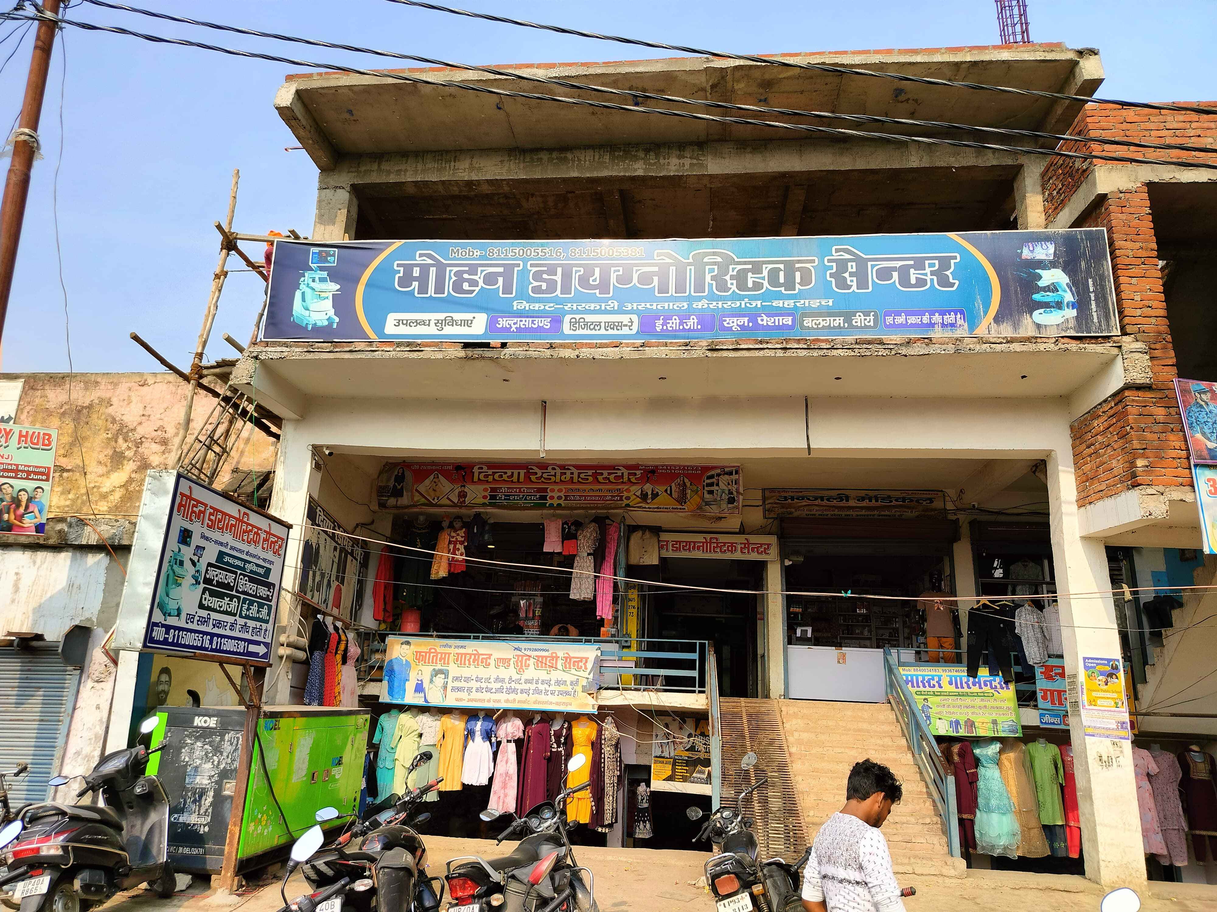 Mohan Diagnostic Center Images/Photos, Kaisergan, Bahraich