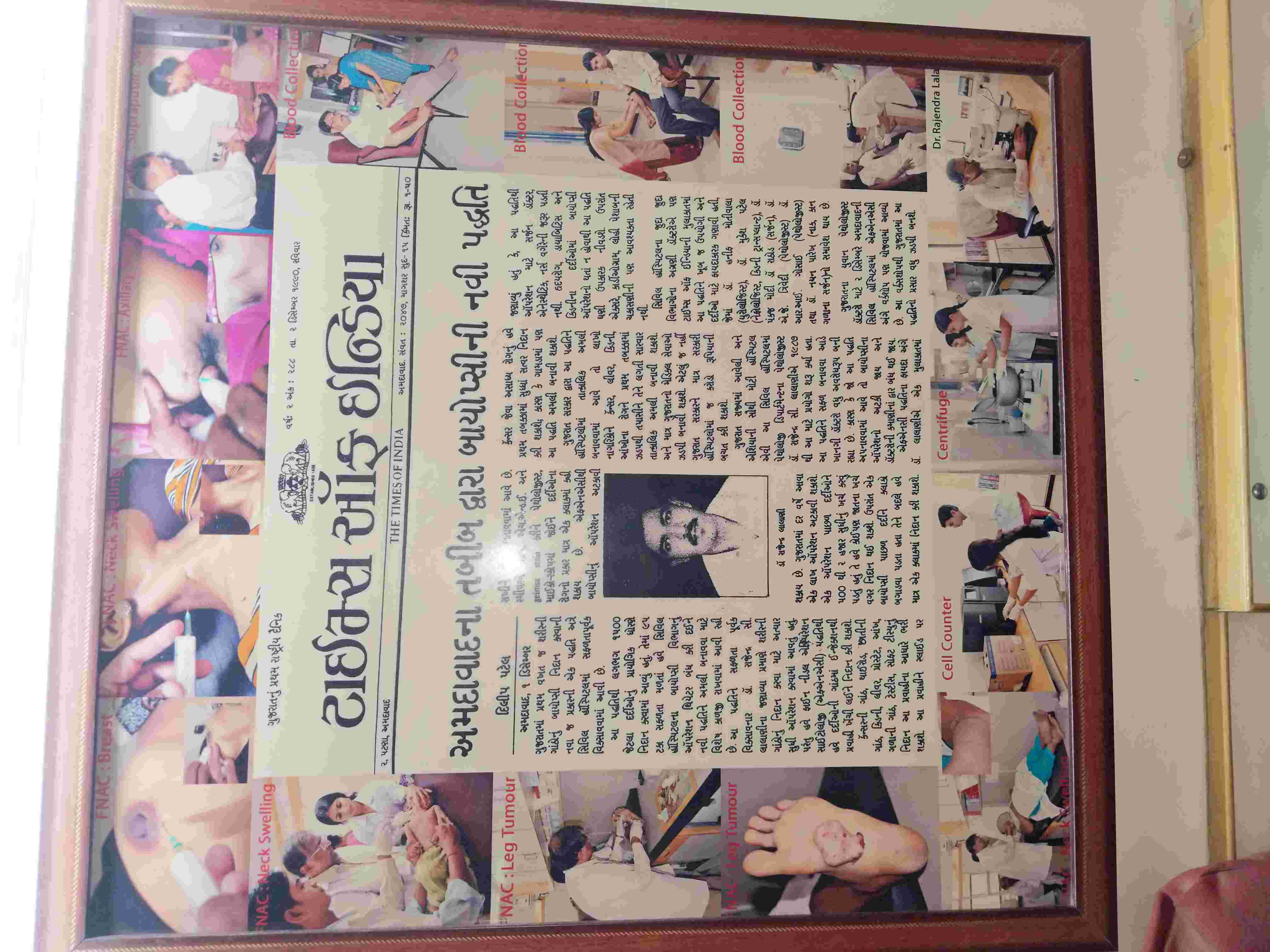 Lalani Laboratory Images/Photos, Canal Road, Rajkot Lalani Laboratory Images/Photos, Canal Road, Rajkot