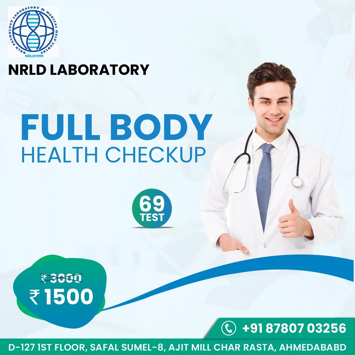 NRLD PATHOLOGY  LABORATORY Images/Photos, Rakhial, Ahmedabad